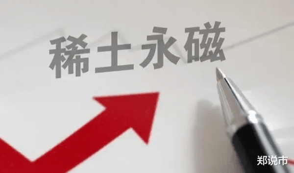 联丰优配  稀土永磁+中央汇金+华为概念: 最希望翻倍的8家公司(附名单)