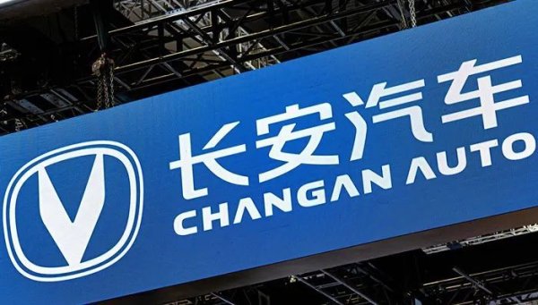 聚合财富 长安集团重组已组建筹备组， 预计8月落地