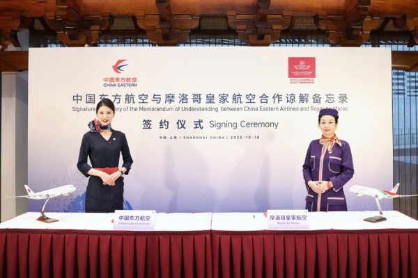 双融配资 深化中非航空运输联系，他们签署合作谅解备忘录