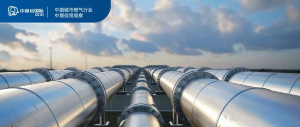 方道配资 【中国城市燃气行业中期信用观察】国产气稳步增产，多气源保障供需格局稳定